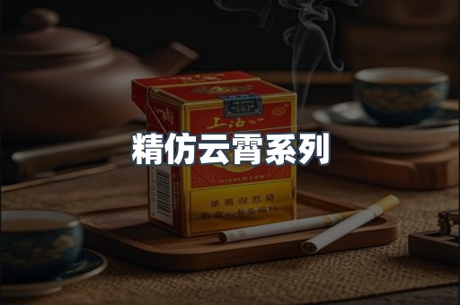云霄香烟批发